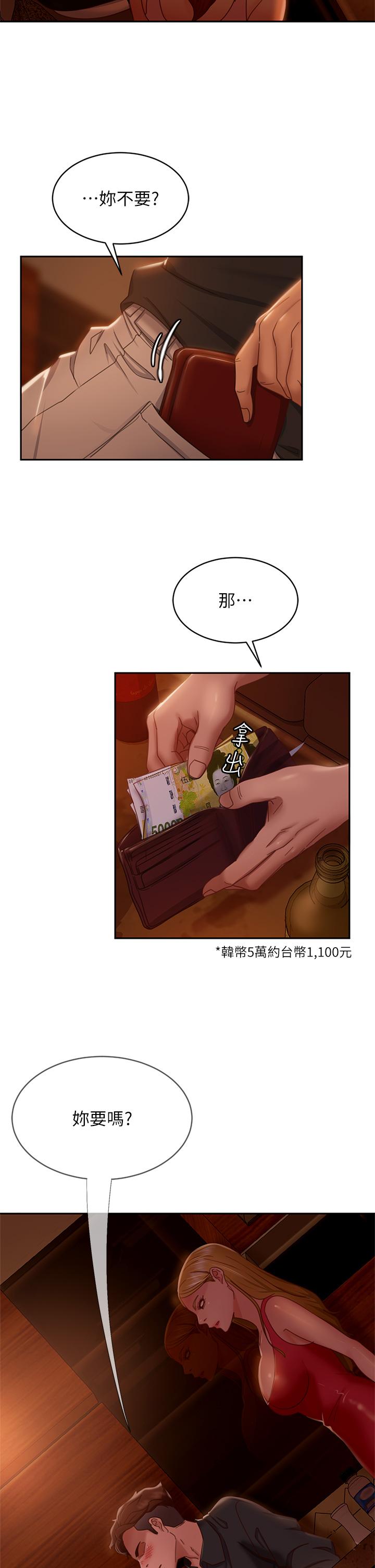 不良女房客[h漫]韩漫全集-不良女房客-第40話-猜猜這是哪一根手指无删减无遮挡章节图片 