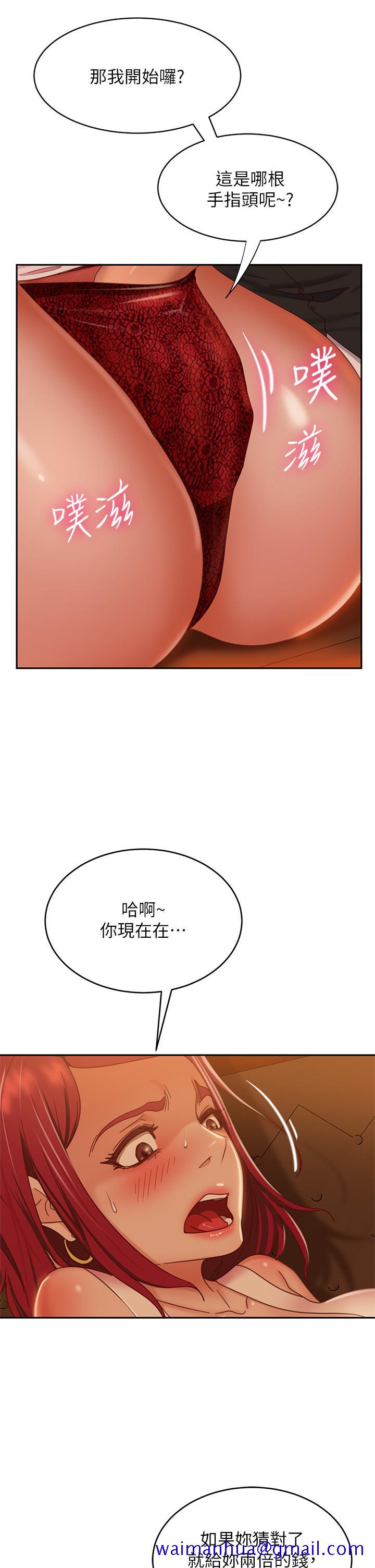 不良女房客[h漫]韩漫全集-不良女房客-第40話-猜猜這是哪一根手指无删减无遮挡章节图片 