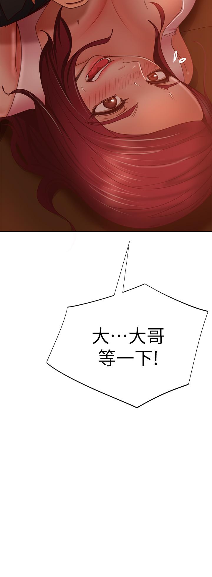 不良女房客[h漫]韩漫全集-不良女房客-第40話-猜猜這是哪一根手指无删减无遮挡章节图片 