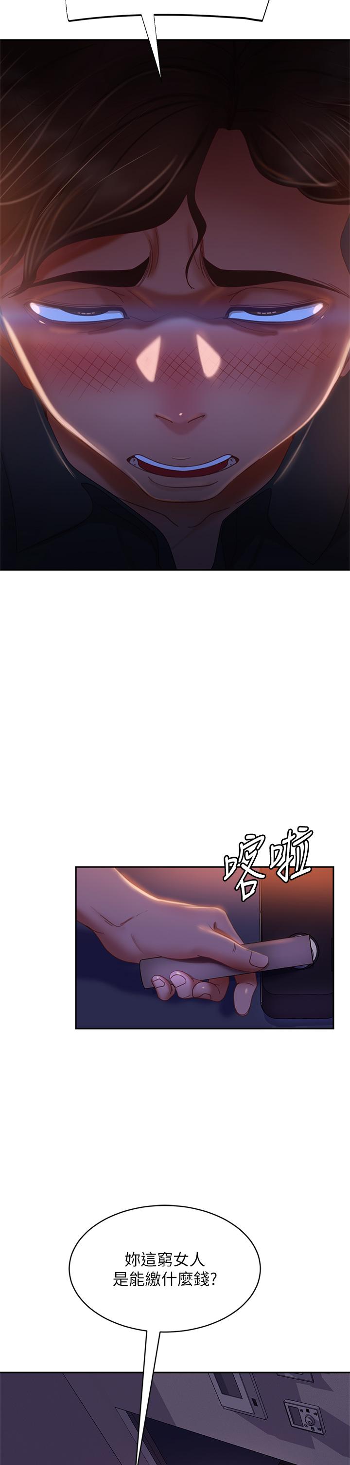 不良女房客[h漫]韩漫全集-不良女房客-第41話-用身體還債无删减无遮挡章节图片 