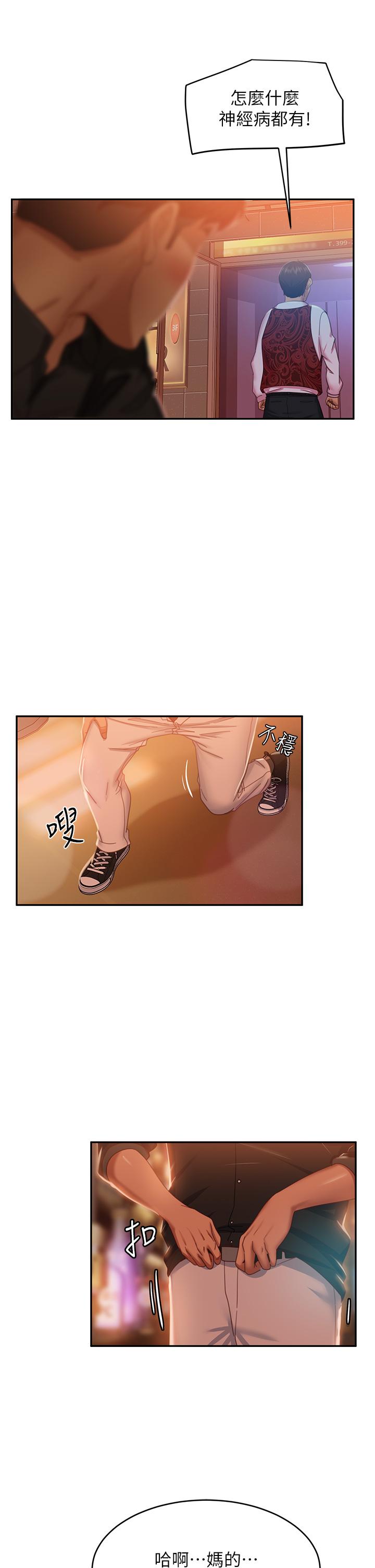 不良女房客[h漫]韩漫全集-不良女房客-第41話-用身體還債无删减无遮挡章节图片 