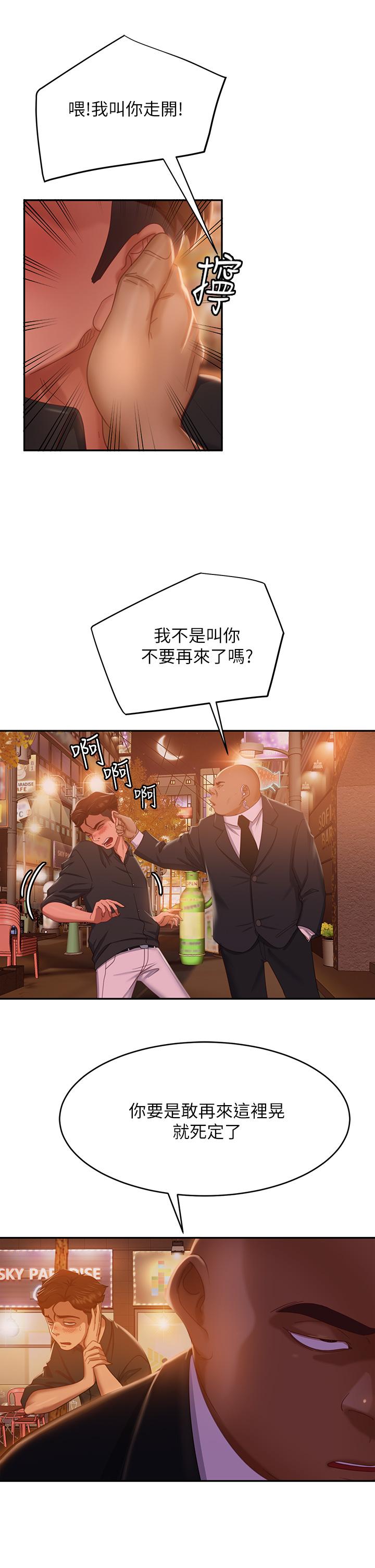 不良女房客[h漫]韩漫全集-不良女房客-第41話-用身體還債无删减无遮挡章节图片 