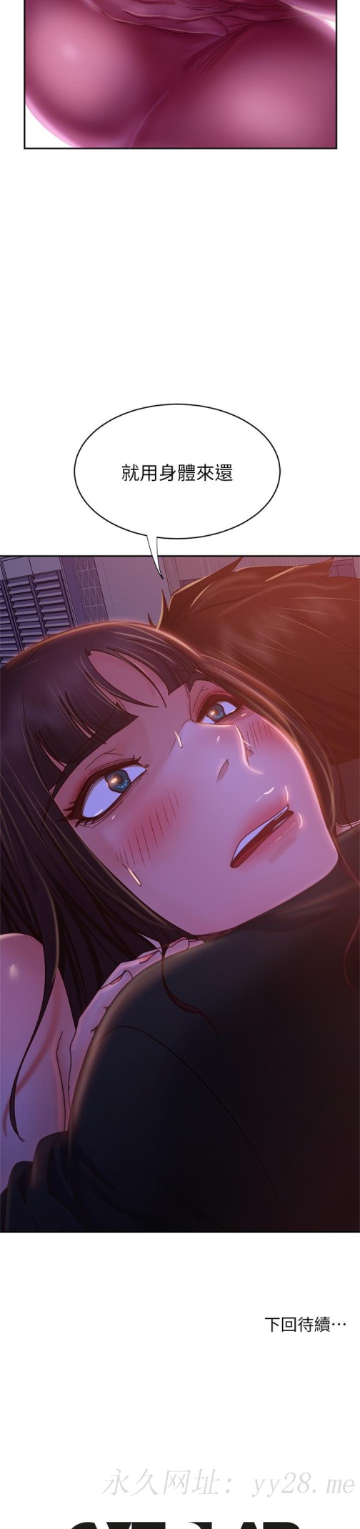 不良女房客[h漫]韩漫全集-不良女房客-第41話-用身體還債无删减无遮挡章节图片 