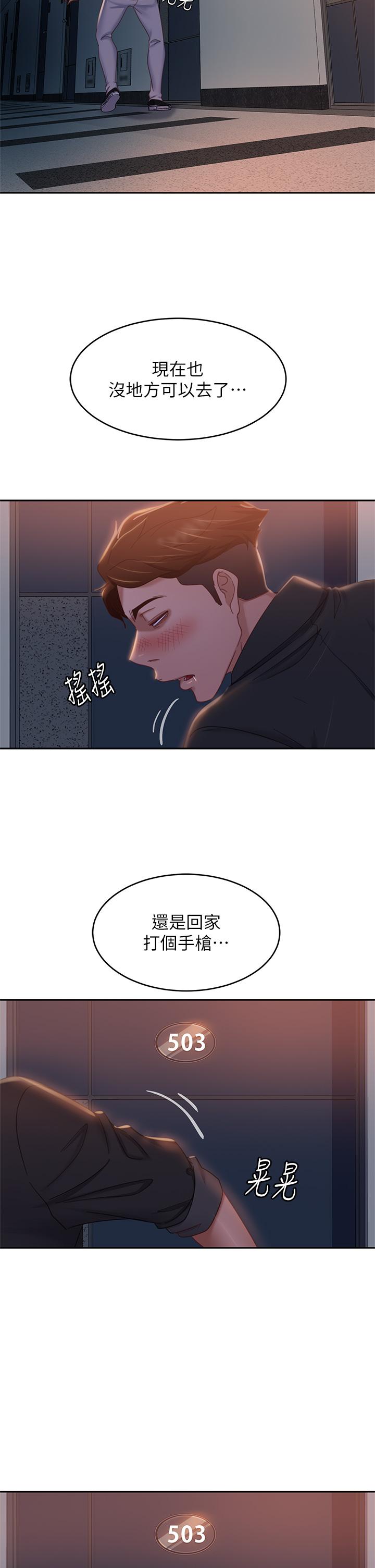 不良女房客[h漫]韩漫全集-不良女房客-第41話-用身體還債无删减无遮挡章节图片 