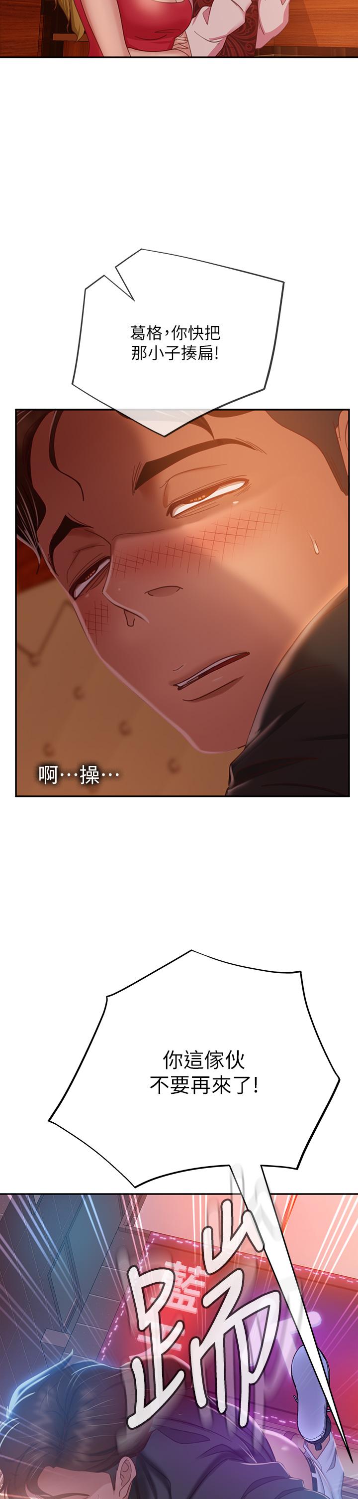 不良女房客[h漫]韩漫全集-不良女房客-第41話-用身體還債无删减无遮挡章节图片 
