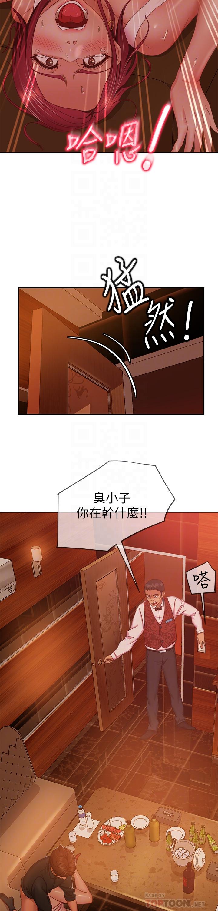 不良女房客[h漫]韩漫全集-不良女房客-第41話-用身體還債无删减无遮挡章节图片 
