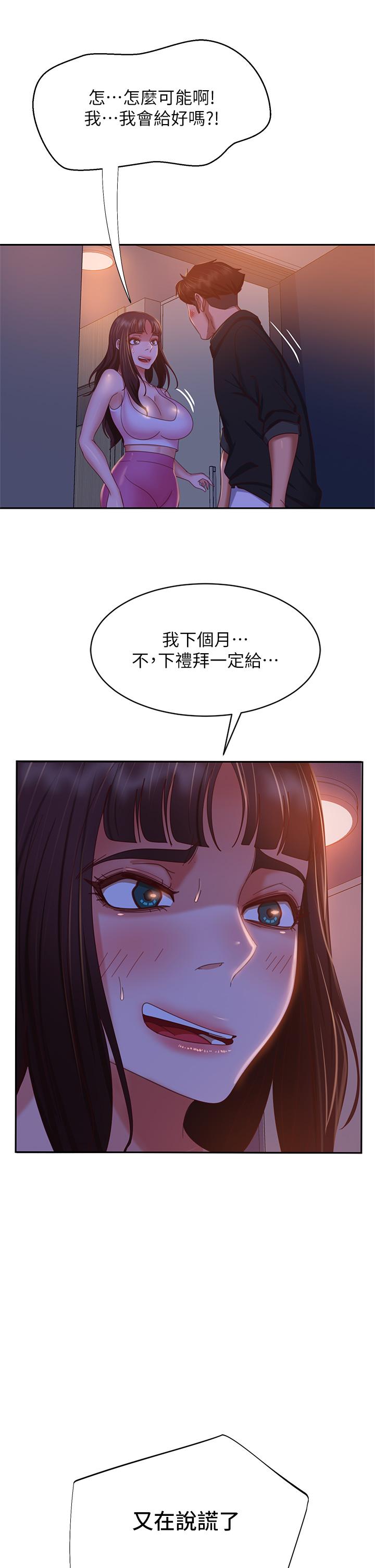 不良女房客[h漫]韩漫全集-不良女房客-第41話-用身體還債无删减无遮挡章节图片 