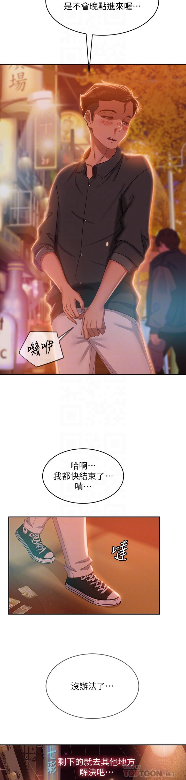 不良女房客[h漫]韩漫全集-不良女房客-第41話-用身體還債无删减无遮挡章节图片 