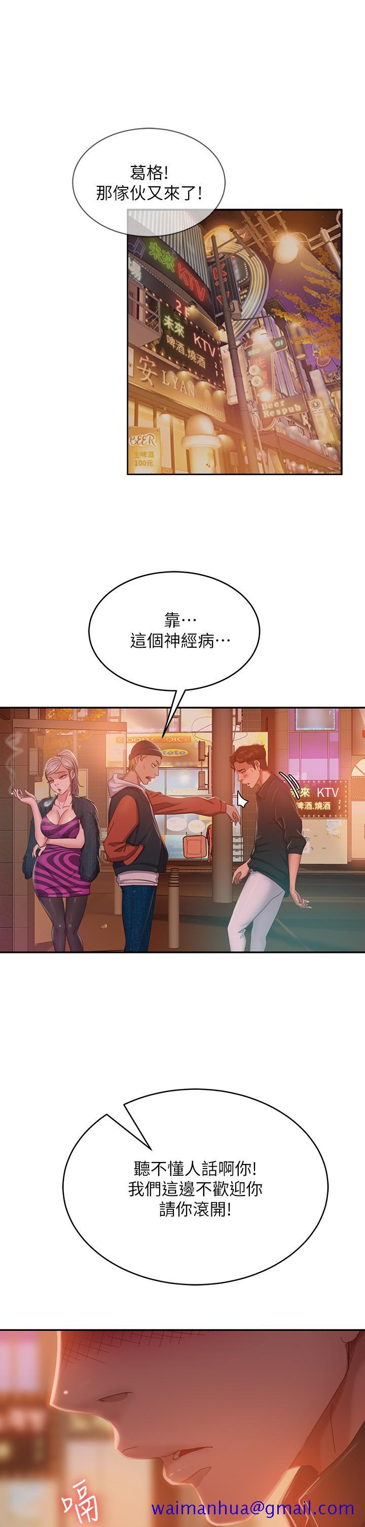 不良女房客[h漫]韩漫全集-不良女房客-第41話-用身體還債无删减无遮挡章节图片 