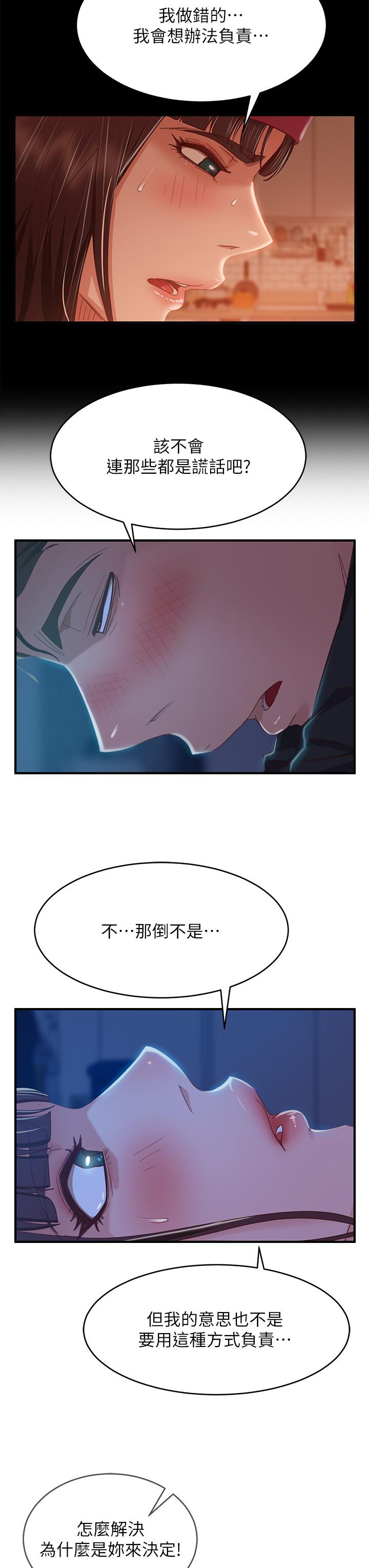 不良女房客[h漫]韩漫全集-不良女房客-第42話-主動獻吻无删减无遮挡章节图片 