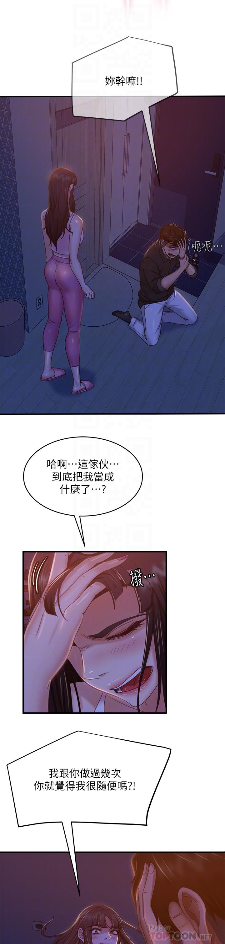 不良女房客[h漫]韩漫全集-不良女房客-第42話-主動獻吻无删减无遮挡章节图片 