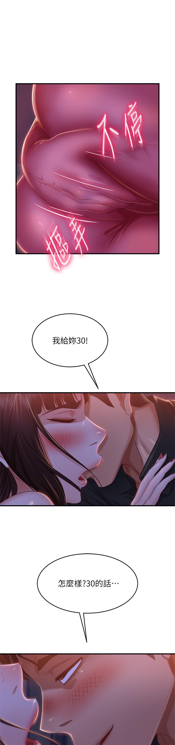 不良女房客[h漫]韩漫全集-不良女房客-第42話-主動獻吻无删减无遮挡章节图片 