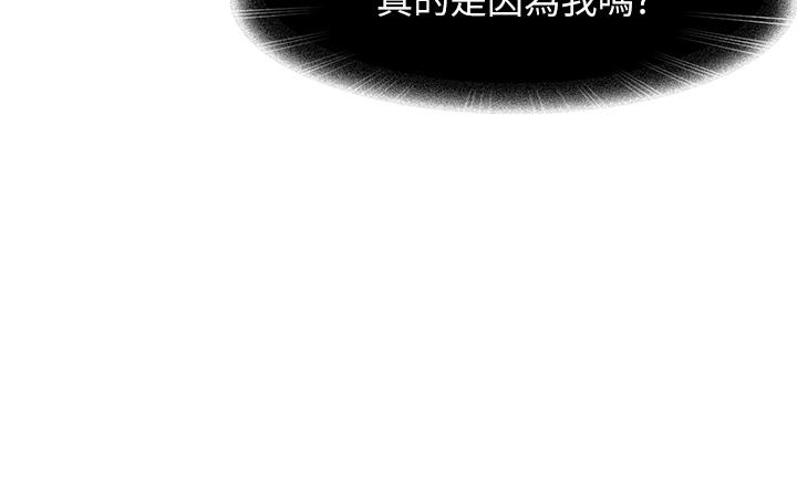 不良女房客[h漫]韩漫全集-不良女房客-第43話-從後面來也舒服嗎无删减无遮挡章节图片 