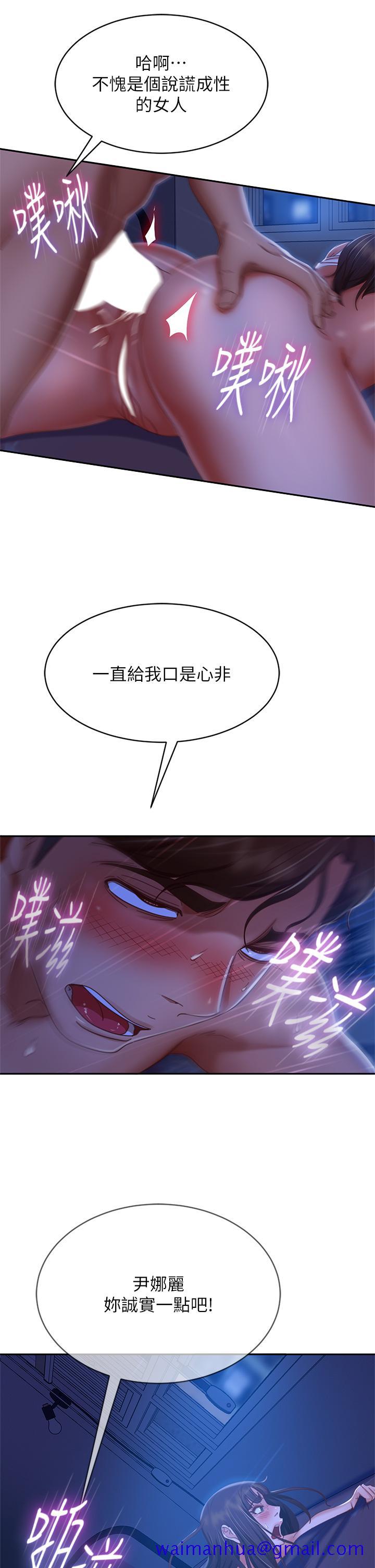 不良女房客[h漫]韩漫全集-不良女房客-第44話-喜歡後庭高潮的變態无删减无遮挡章节图片 