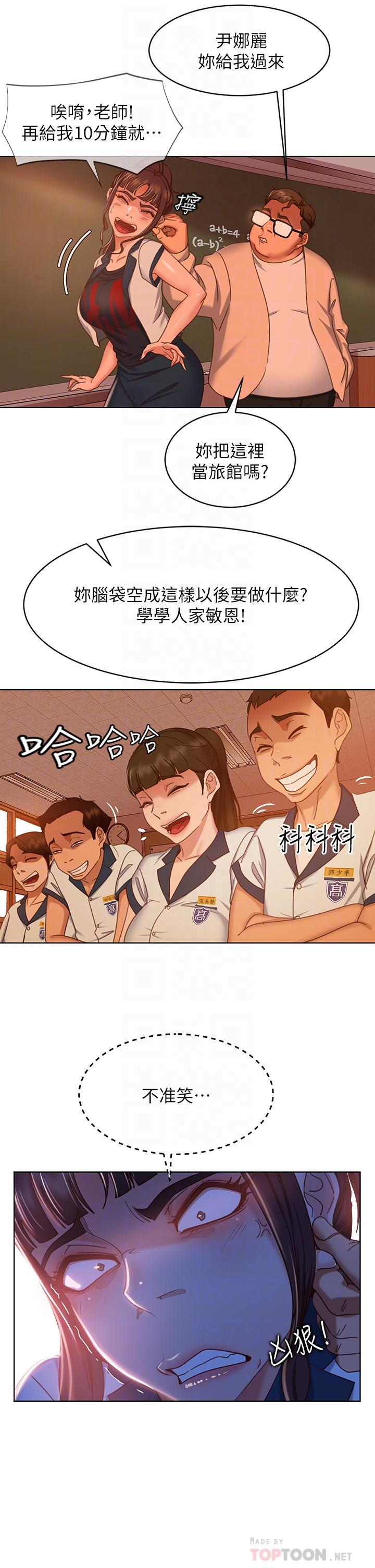 不良女房客[h漫]韩漫全集-不良女房客-第45話-不請自來的女人无删减无遮挡章节图片 