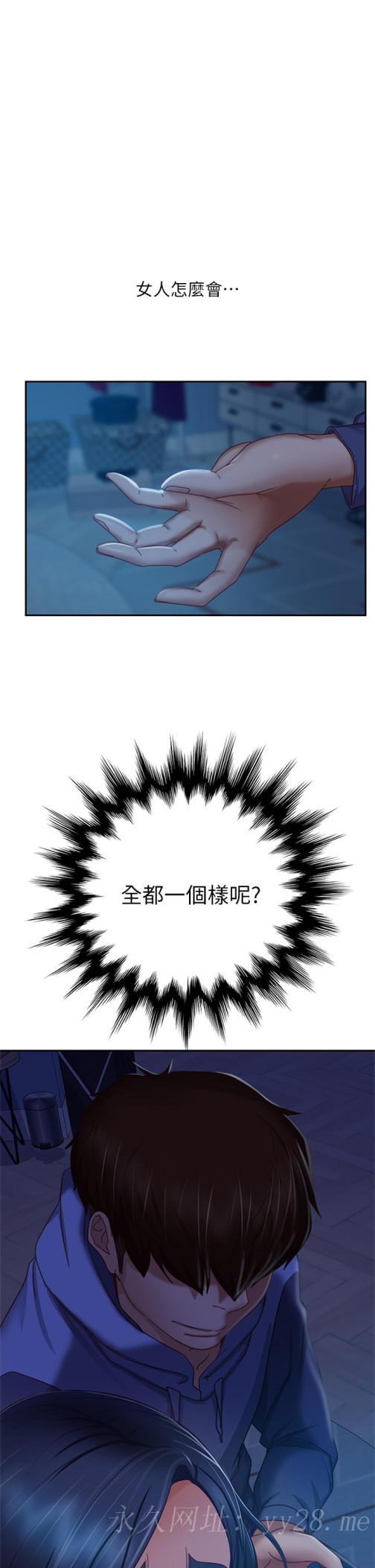 不良女房客[h漫]韩漫全集-不良女房客-第45話-不請自來的女人无删减无遮挡章节图片 