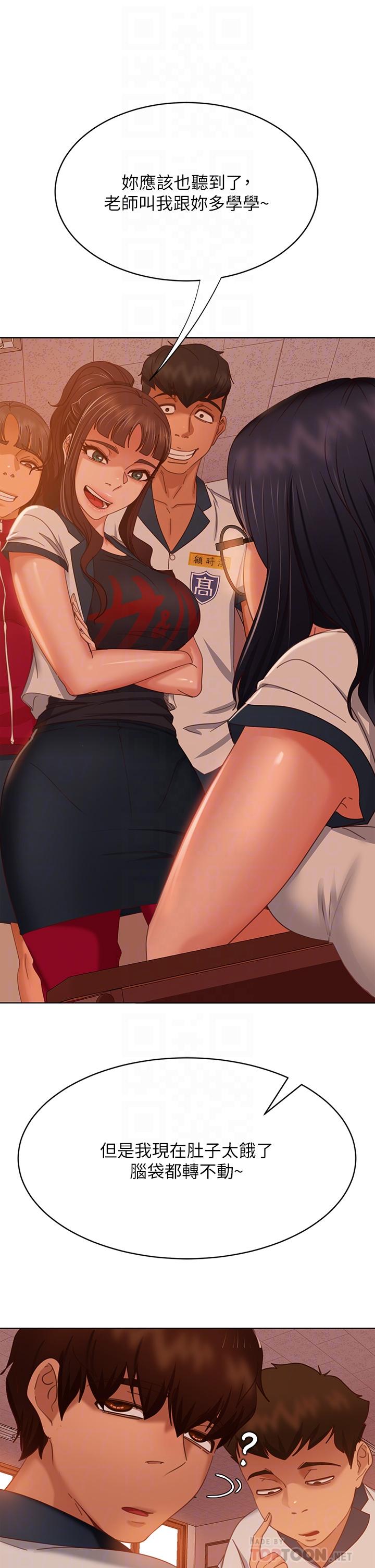 不良女房客[h漫]韩漫全集-不良女房客-第45話-不請自來的女人无删减无遮挡章节图片 