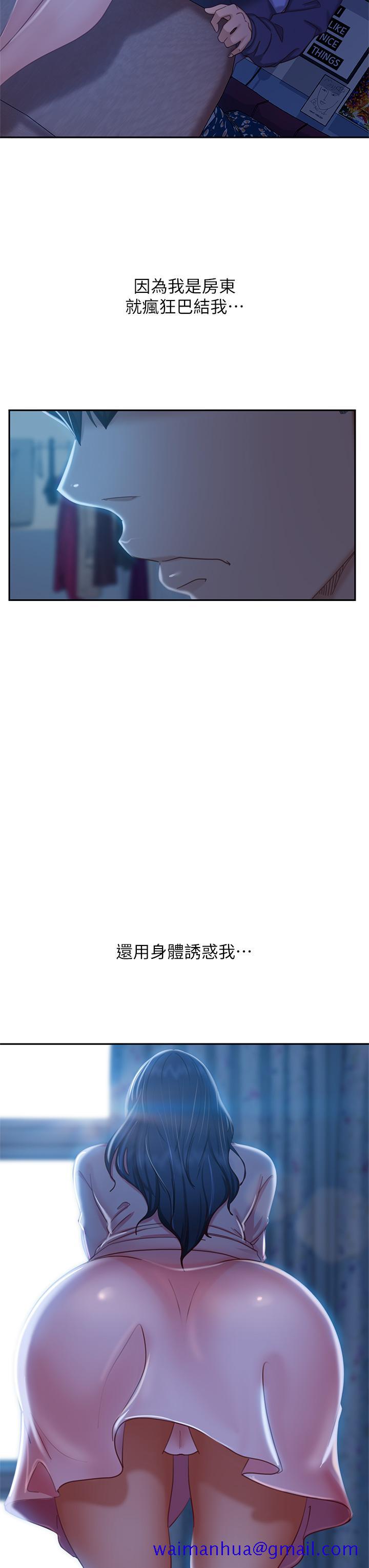 不良女房客[h漫]韩漫全集-不良女房客-第45話-不請自來的女人无删减无遮挡章节图片 