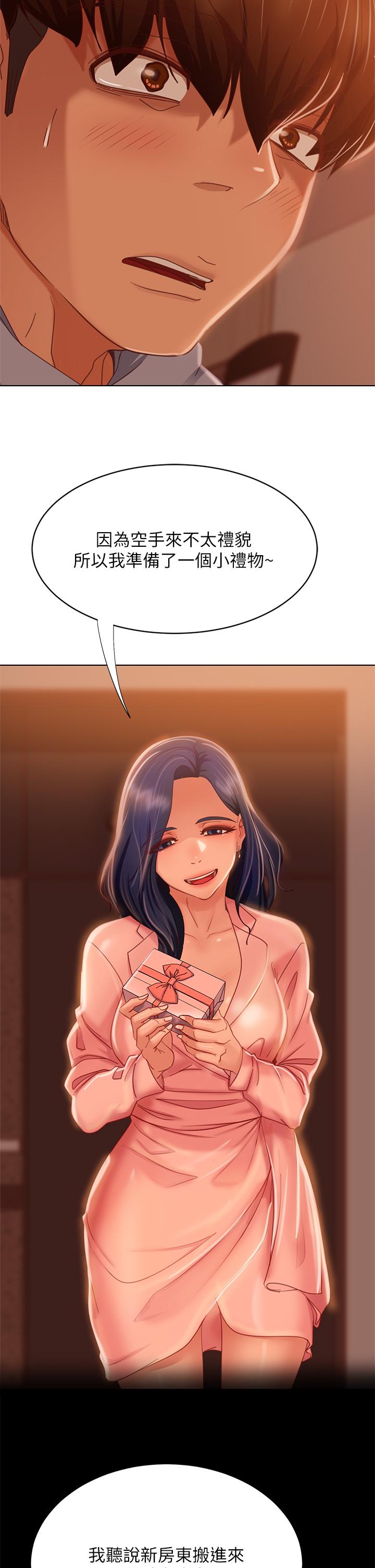 不良女房客[h漫]韩漫全集-不良女房客-第45話-不請自來的女人无删减无遮挡章节图片 