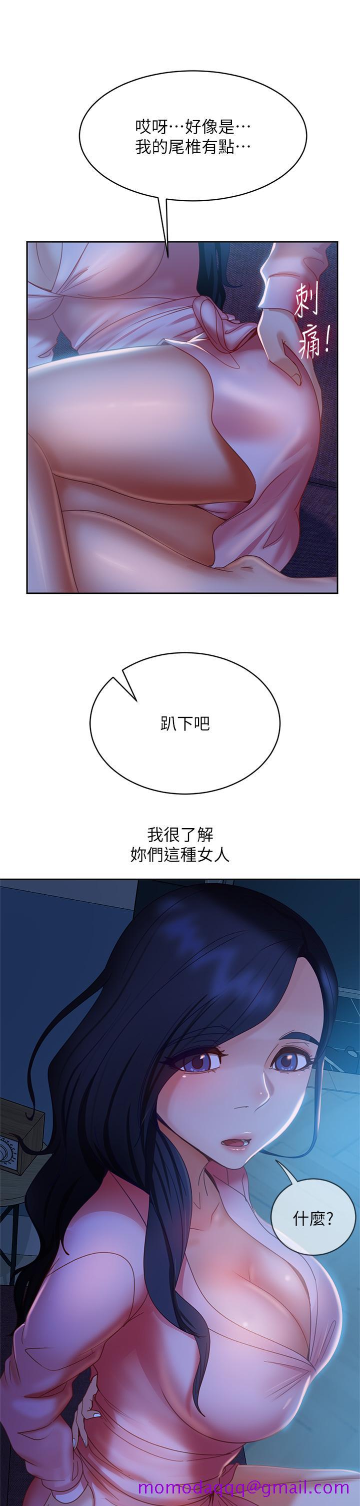 不良女房客[h漫]韩漫全集-不良女房客-第46話-我來幫你呼呼无删减无遮挡章节图片 