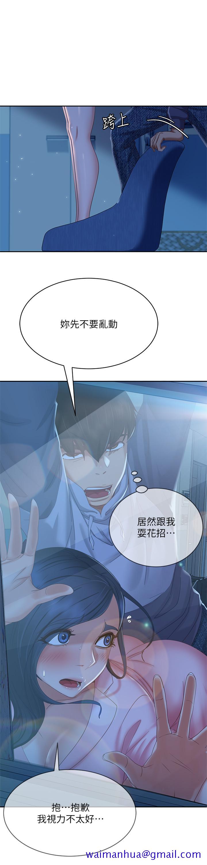 不良女房客[h漫]韩漫全集-不良女房客-第46話-我來幫你呼呼无删减无遮挡章节图片 
