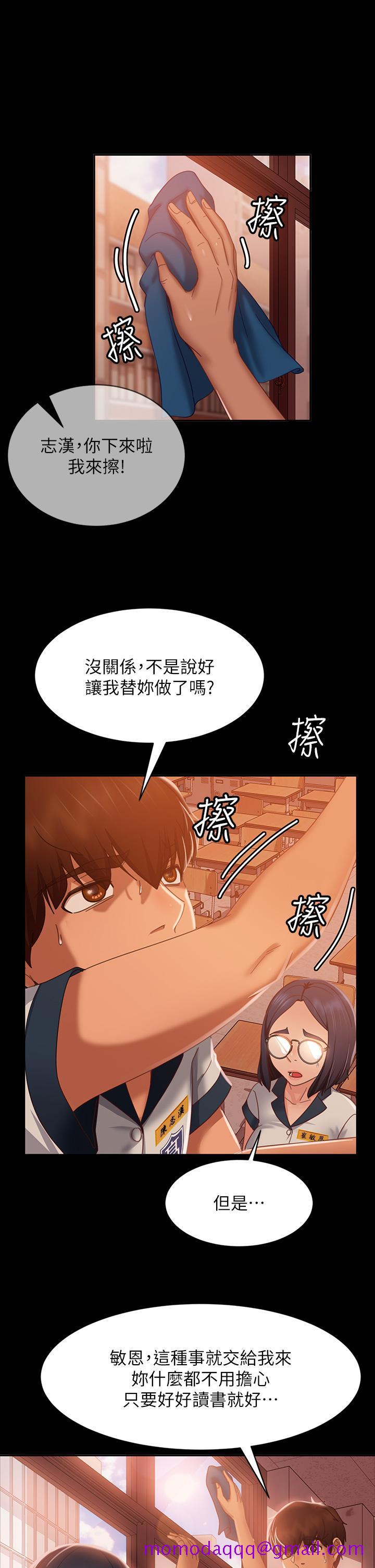 不良女房客[h漫]韩漫全集-不良女房客-第46話-我來幫你呼呼无删减无遮挡章节图片 