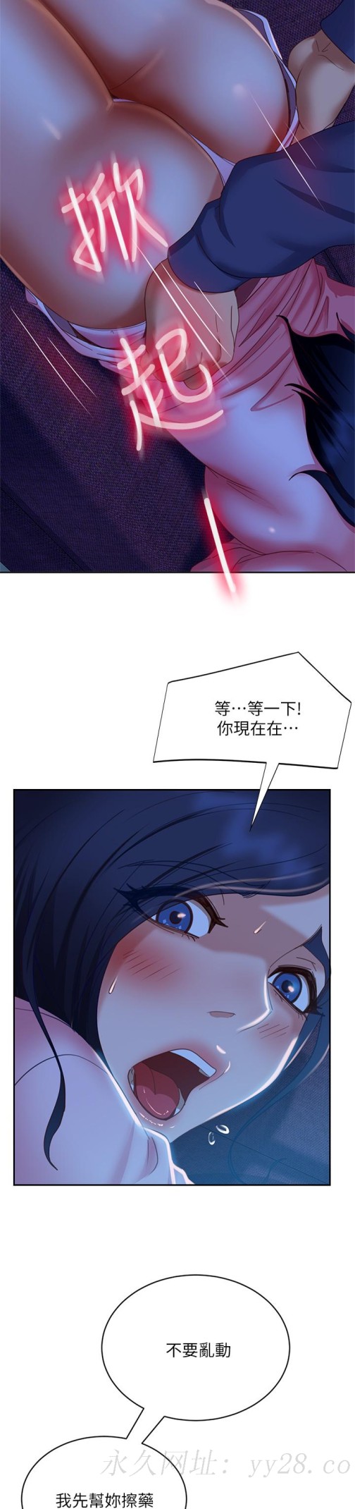不良女房客[h漫]韩漫全集-不良女房客-第46話-我來幫你呼呼无删减无遮挡章节图片 