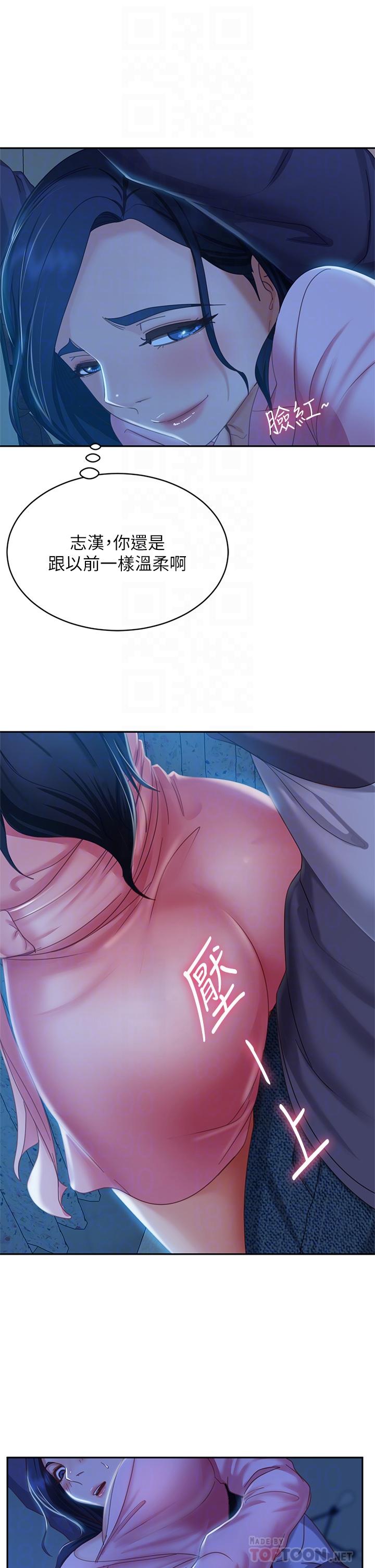 不良女房客[h漫]韩漫全集-不良女房客-第46話-我來幫你呼呼无删减无遮挡章节图片 