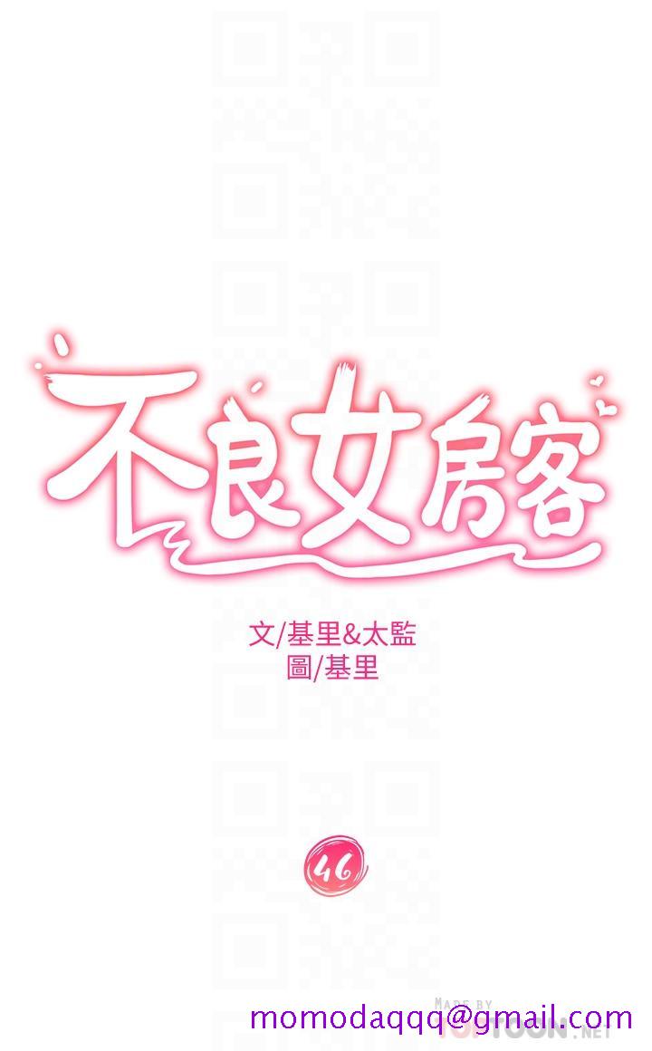不良女房客[h漫]韩漫全集-不良女房客-第46話-我來幫你呼呼无删减无遮挡章节图片 