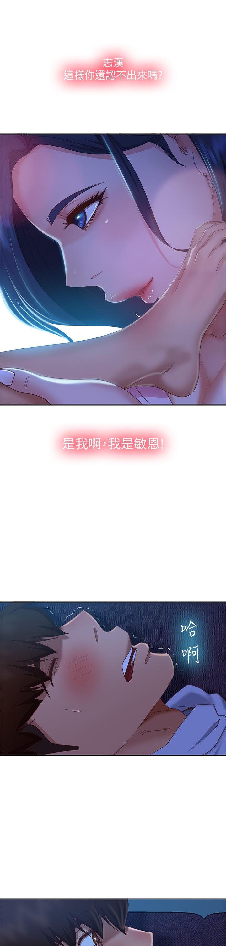不良女房客[h漫]韩漫全集-不良女房客-第46話-我來幫你呼呼无删减无遮挡章节图片 