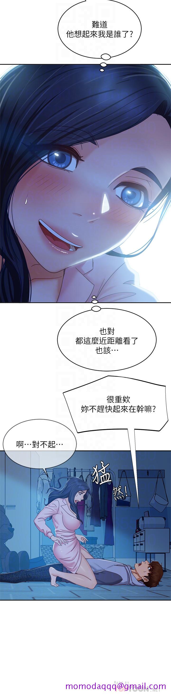 不良女房客[h漫]韩漫全集-不良女房客-第46話-我來幫你呼呼无删减无遮挡章节图片 