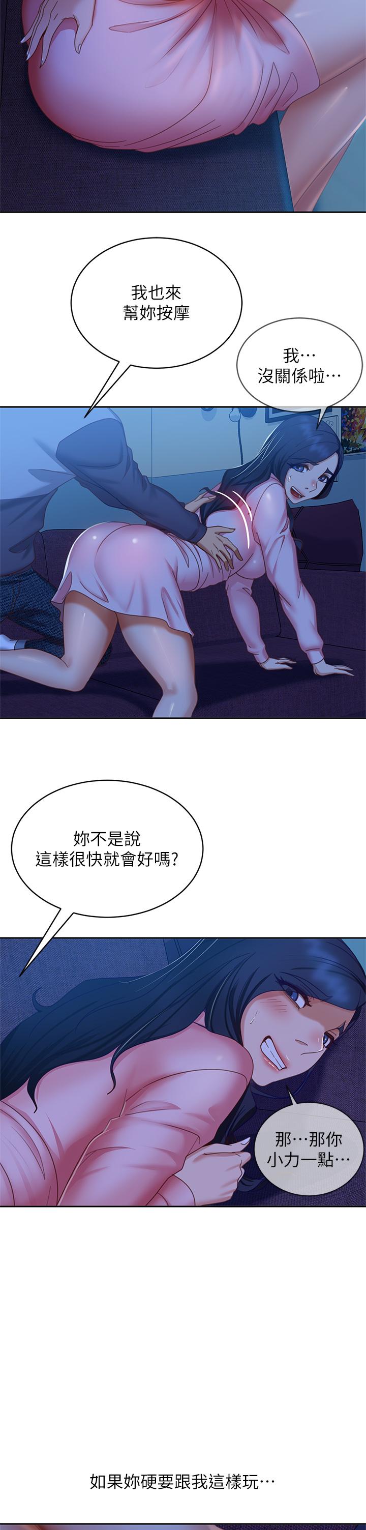 不良女房客[h漫]韩漫全集-不良女房客-第46話-我來幫你呼呼无删减无遮挡章节图片 