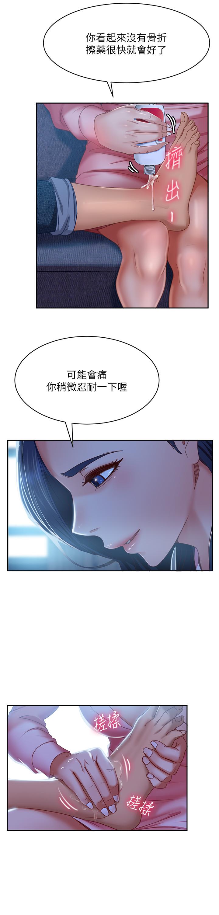不良女房客[h漫]韩漫全集-不良女房客-第46話-我來幫你呼呼无删减无遮挡章节图片 