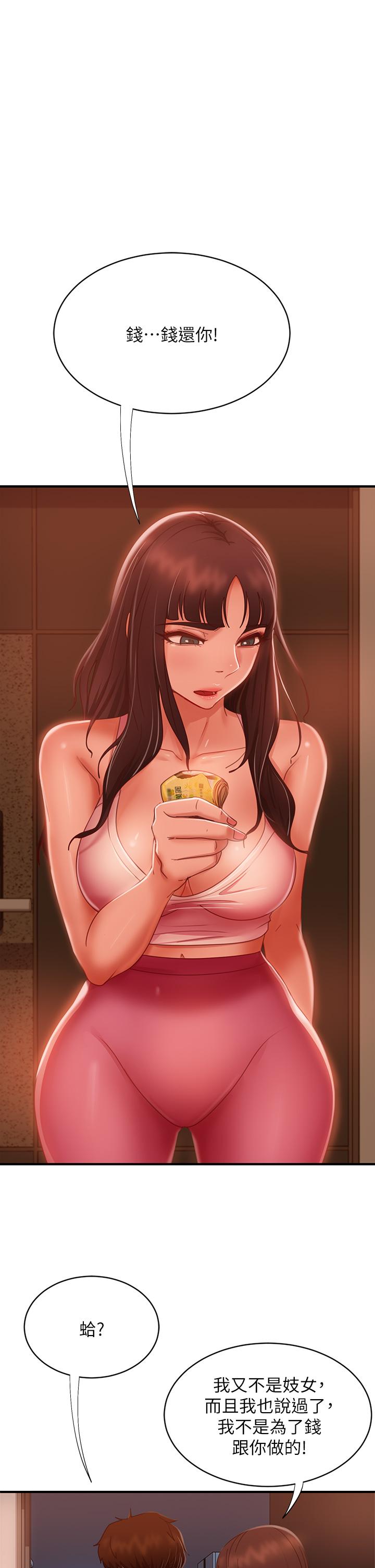 不良女房客[h漫]韩漫全集-不良女房客-第47話-大笨蛋，我喜歡你无删减无遮挡章节图片 
