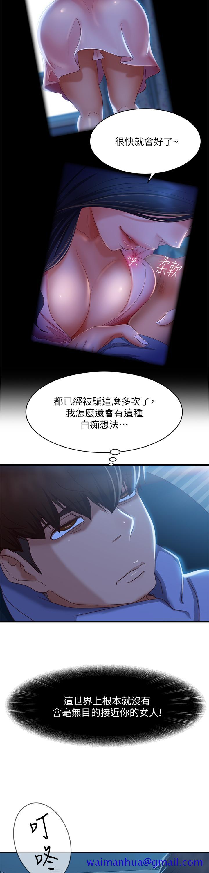 不良女房客[h漫]韩漫全集-不良女房客-第47話-大笨蛋，我喜歡你无删减无遮挡章节图片 