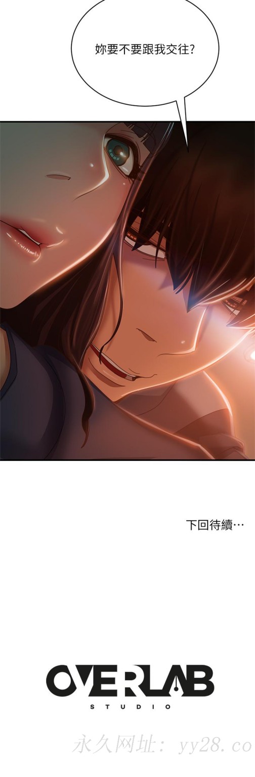 不良女房客[h漫]韩漫全集-不良女房客-第47話-大笨蛋，我喜歡你无删减无遮挡章节图片 