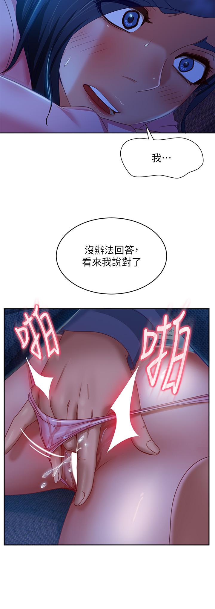不良女房客[h漫]韩漫全集-不良女房客-第47話-大笨蛋，我喜歡你无删减无遮挡章节图片 