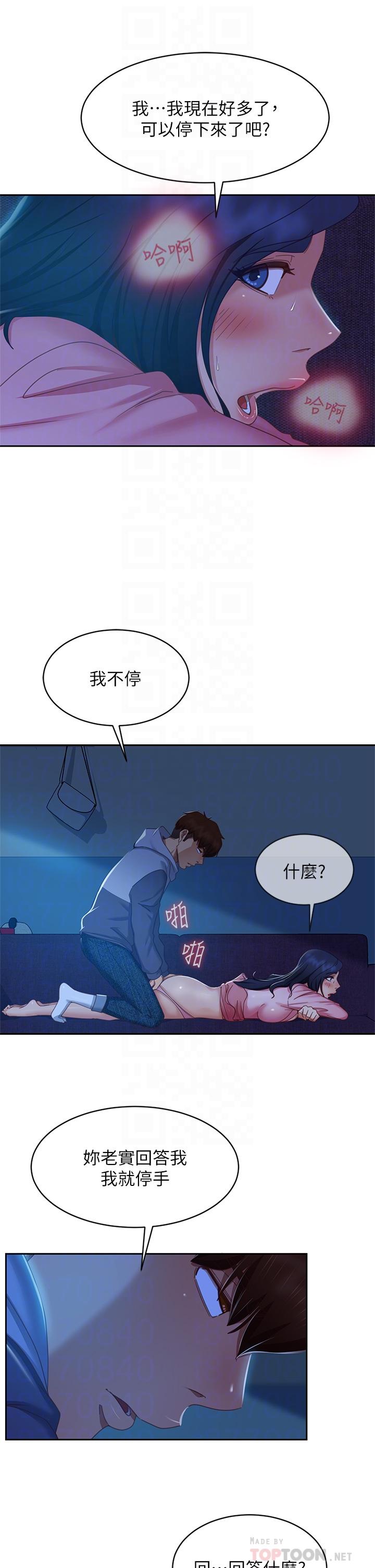 不良女房客[h漫]韩漫全集-不良女房客-第47話-大笨蛋，我喜歡你无删减无遮挡章节图片 