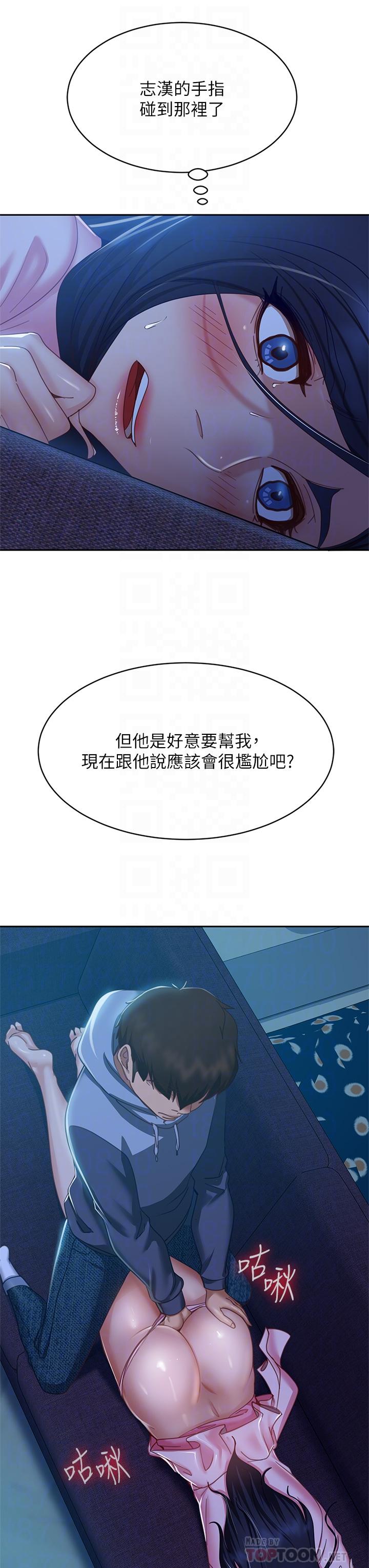 不良女房客[h漫]韩漫全集-不良女房客-第47話-大笨蛋，我喜歡你无删减无遮挡章节图片 