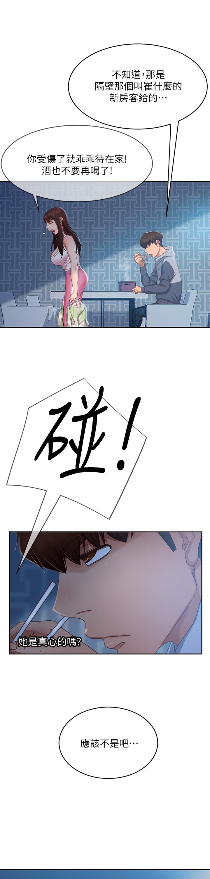 不良女房客[h漫]韩漫全集-不良女房客-第48話-讓志漢動搖的娜麗无删减无遮挡章节图片 