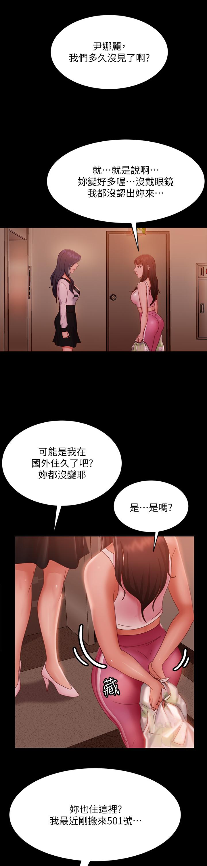 不良女房客[h漫]韩漫全集-不良女房客-第48話-讓志漢動搖的娜麗无删减无遮挡章节图片 