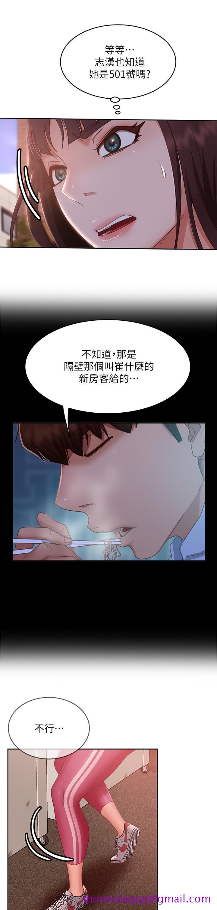 不良女房客[h漫]韩漫全集-不良女房客-第48話-讓志漢動搖的娜麗无删减无遮挡章节图片 