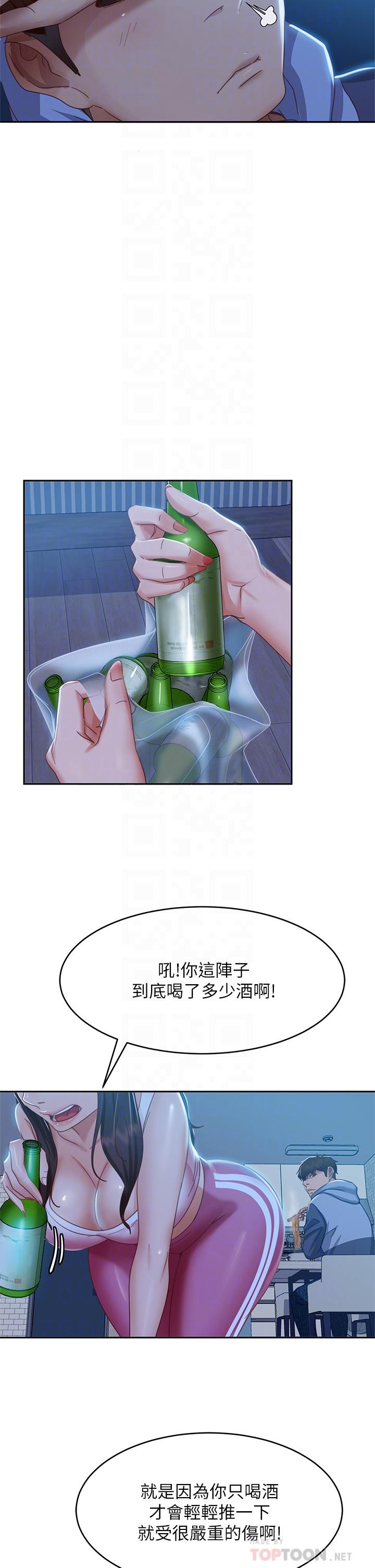 不良女房客[h漫]韩漫全集-不良女房客-第48話-讓志漢動搖的娜麗无删减无遮挡章节图片 