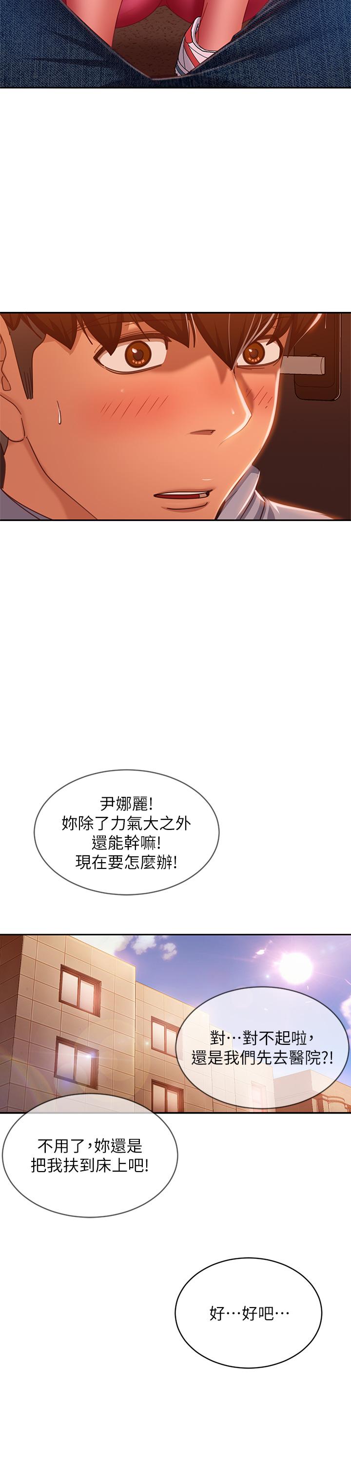 不良女房客[h漫]韩漫全集-不良女房客-第48話-讓志漢動搖的娜麗无删减无遮挡章节图片 