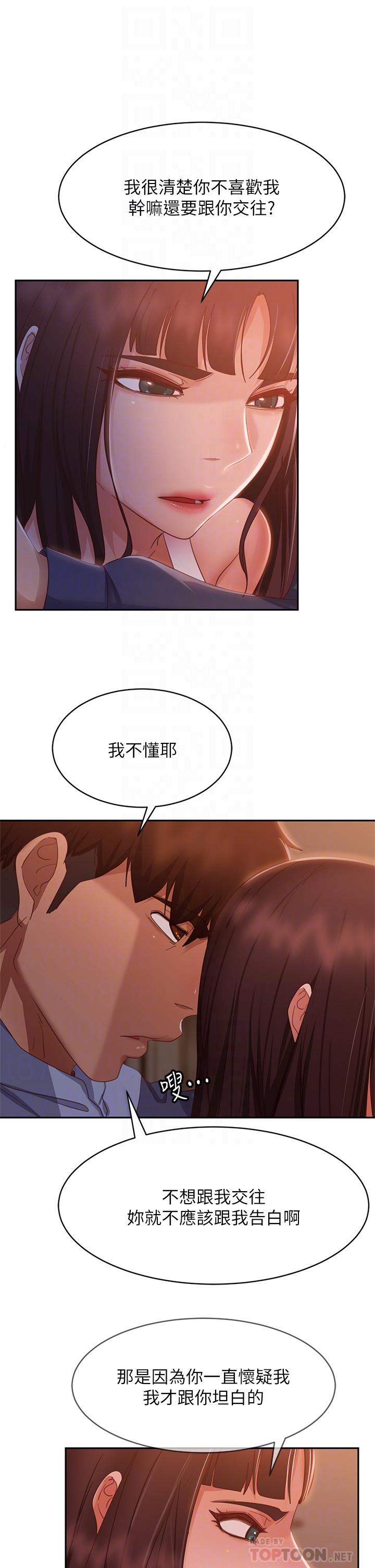 不良女房客[h漫]韩漫全集-不良女房客-第48話-讓志漢動搖的娜麗无删减无遮挡章节图片 