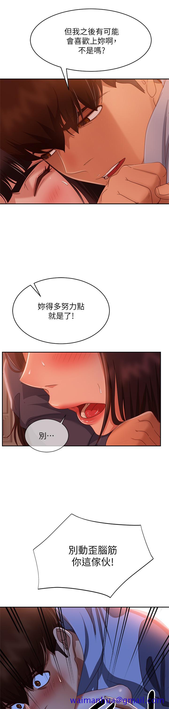 不良女房客[h漫]韩漫全集-不良女房客-第48話-讓志漢動搖的娜麗无删减无遮挡章节图片 