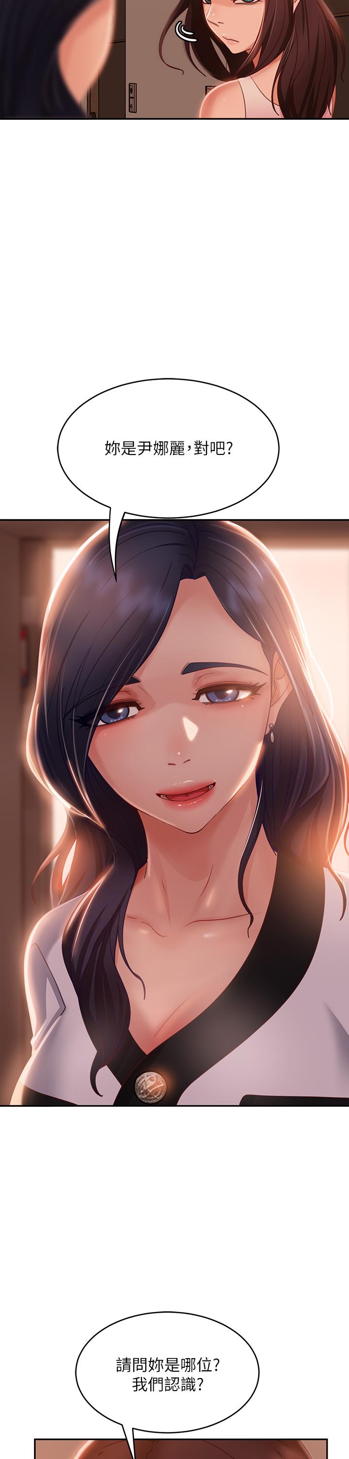 不良女房客[h漫]韩漫全集-不良女房客-第48話-讓志漢動搖的娜麗无删减无遮挡章节图片 