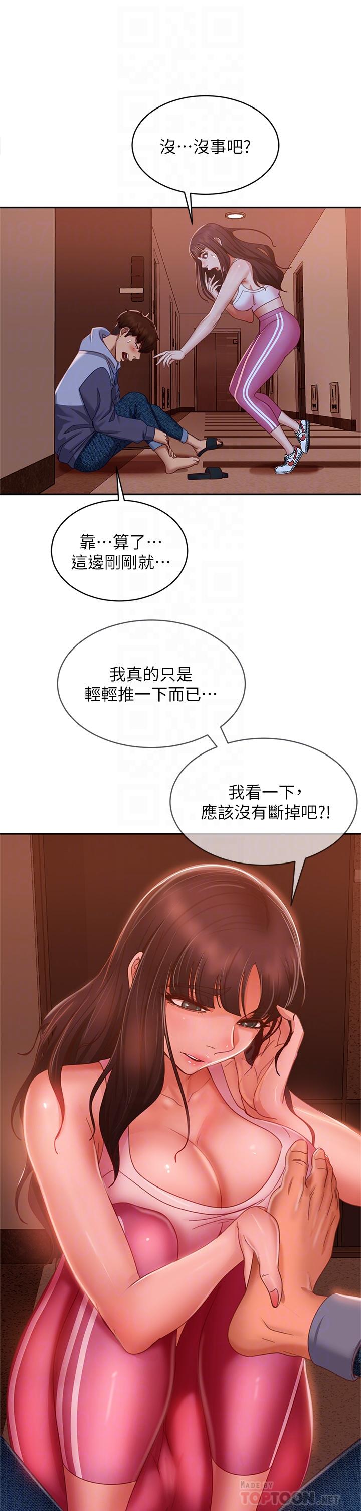 不良女房客[h漫]韩漫全集-不良女房客-第48話-讓志漢動搖的娜麗无删减无遮挡章节图片 