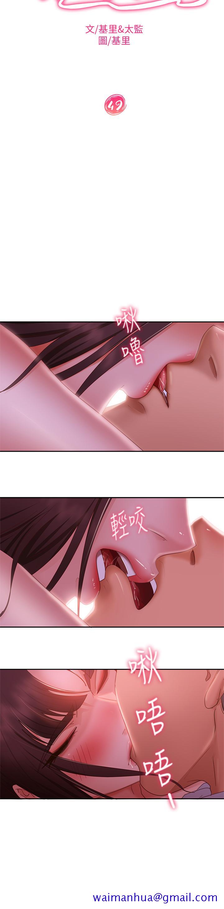 不良女房客[h漫]韩漫全集-不良女房客-第49話-我要讓你愛上我无删减无遮挡章节图片 
