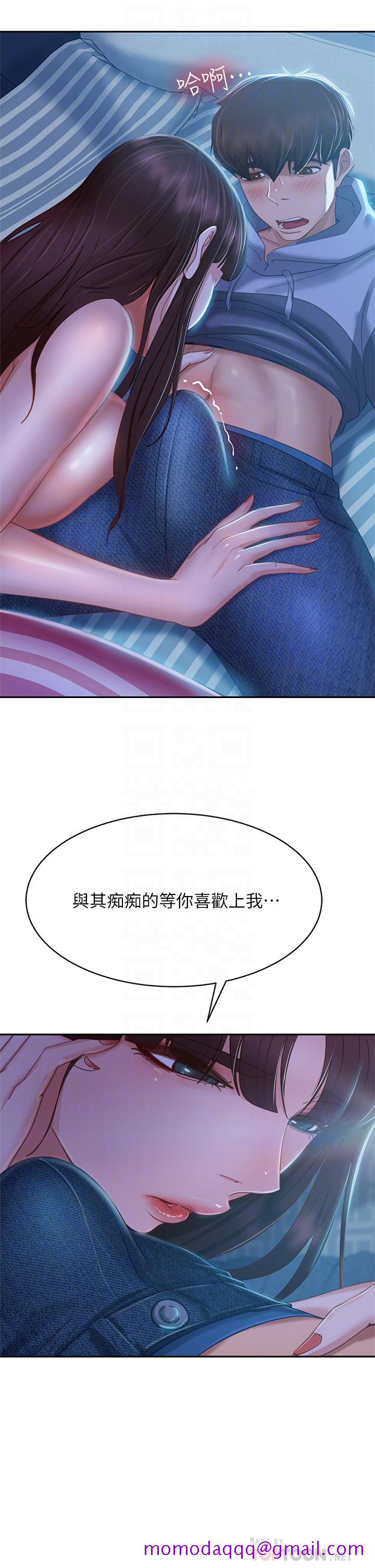 不良女房客[h漫]韩漫全集-不良女房客-第49話-我要讓你愛上我无删减无遮挡章节图片 